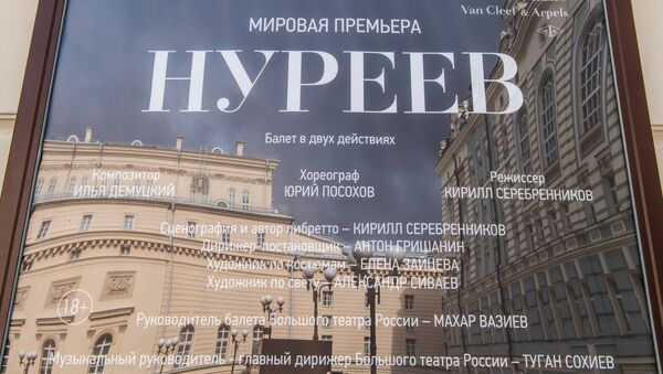 Афиша балета Нуреев. Архивное фото Афиша балета Нуреев. Архивное фото