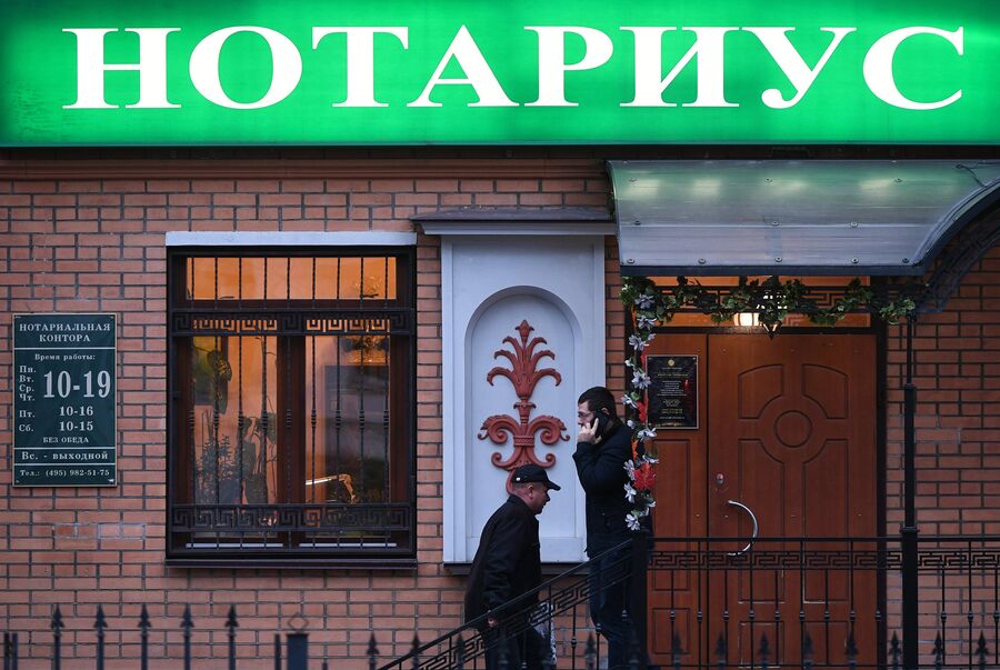 Нотариус в Москве Нотариус в Москве