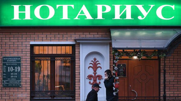 Нотариус в Москве Нотариус в Москве