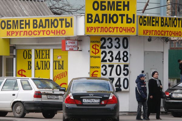 Круглосуточный обмен валюты москва сегодня курс етн