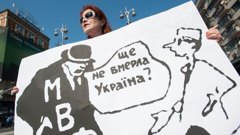 Женщина с плакатом в Киеве Женщина с плакатом в Киеве