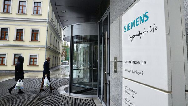 Главный вход здания компании Siemens в Москве Главный вход здания компании Siemens в Москве