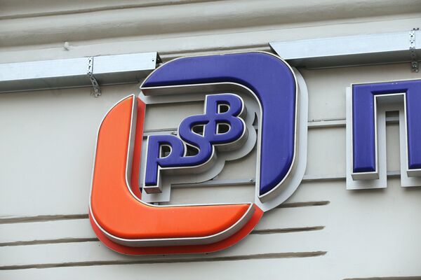 Вывеска одного из отделений Промсвязьбанка в Москве Вывеска одного из отделений Промсвязьбанка в Москве