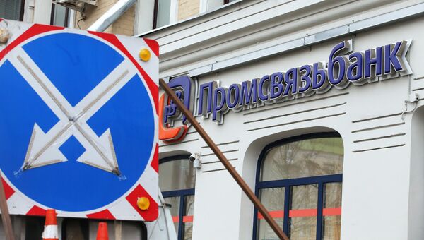 Вывеска на отделении Промсвязьбанка в Москве. Архивное фото Вывеска на отделении Промсвязьбанка в Москве. Архивное фото