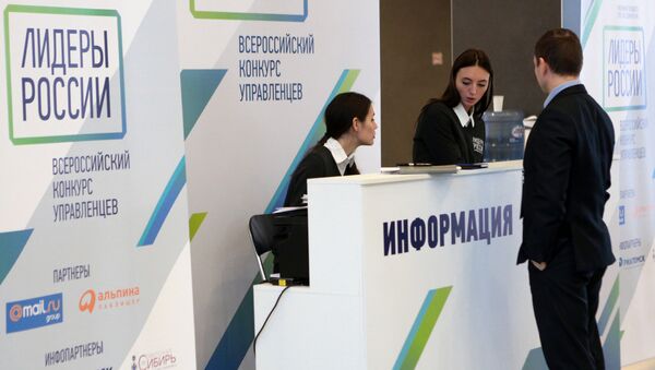Информационная стойка для участников Всероссийского конкурса Лидеры России. Архивное фото Информационная стойка для участников Всероссийского конкурса Лидеры России. Архивное фото