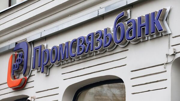 ПСБ и Республика Башкортостан договорились о сотрудничестве