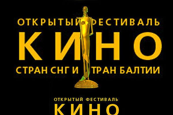 Кинофестиваль Киношок Кинофестиваль Киношок