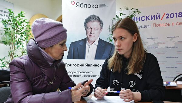 В штабе партии Яблоко в Москве. Архивное фото В штабе партии Яблоко в Москве. Архивное фото