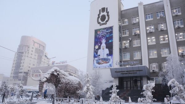 Окружная администрация города Якутска Окружная администрация города Якутска