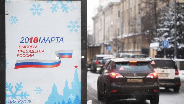 Билборд с символикой выборов президента РФ 2018 Билборд с символикой выборов президента РФ 2018