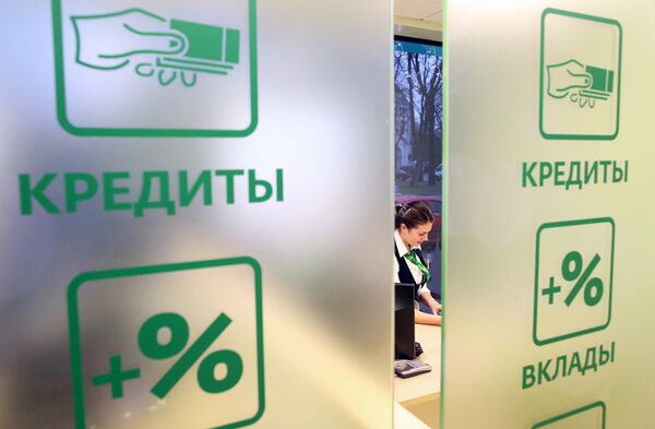 Сотрудница в операционном зале банка Сотрудница в операционном зале банка