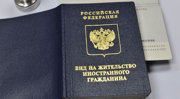 Вид на жительство иностранного гражданина Вид на жительство иностранного гражданина