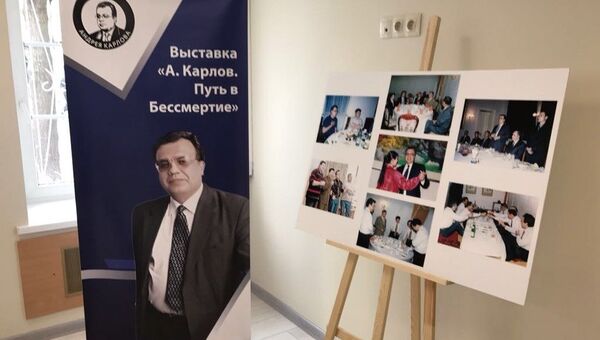Фотовыставка памяти Андрея Карлова на открытии Турецкого культурного центра в Москве. Архивное фото Фотовыставка памяти Андрея Карлова на открытии Турецкого культурного центра в Москве. Архивное фото