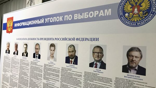 Выборы президента РФ в Дамаске Выборы президента РФ в Дамаске