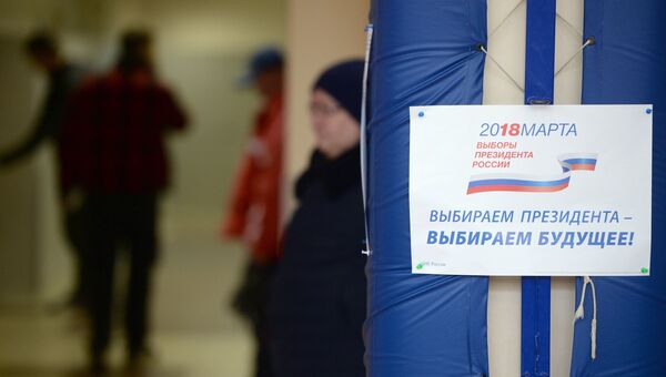 На избирательном участке во время выборов президента РФ На избирательном участке во время выборов президента РФ