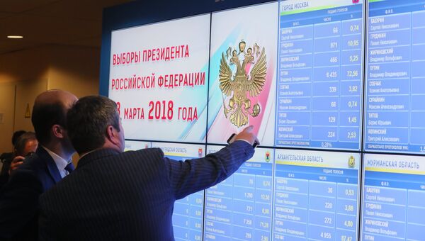 Экран с предварительными результатами выборов президента РФ в ЦИК РФ Экран с предварительными результатами выборов президента РФ в ЦИК РФ