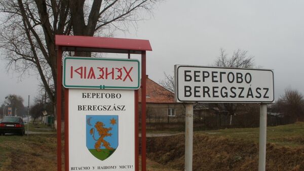 Въезд в город Берегово в Закарпатской области Украины Въезд в город Берегово в Закарпатской области Украины