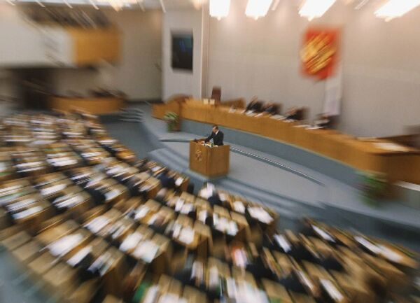 Государственная дума РФ Государственная дума РФ