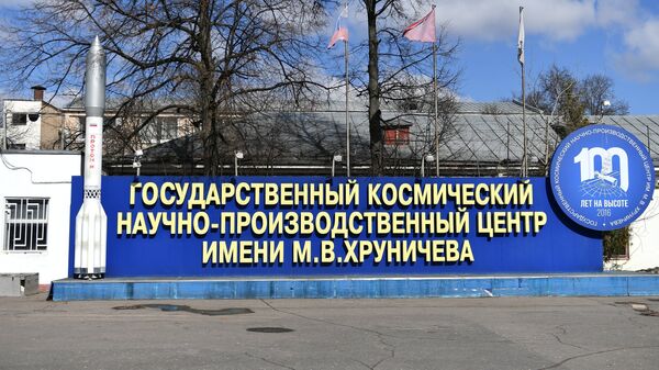 Предприятие ГКНПЦ им. М.В.Хруничева Предприятие ГКНПЦ им. М.В.Хруничева