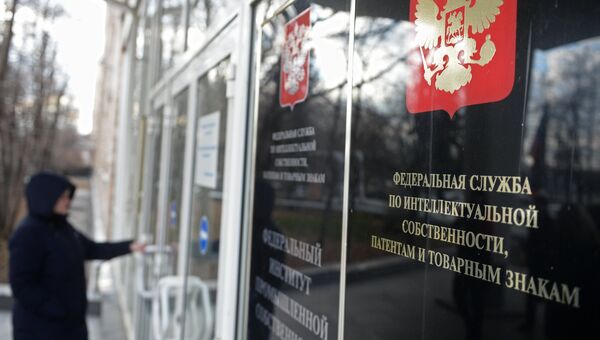 Здание Федеральной службы по интеллектуальной собственности в Москве Здание Федеральной службы по интеллектуальной собственности в Москве