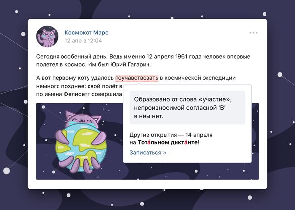 ВКонтакте пройдёт тотальный онлайн-ликбез ВКонтакте пройдёт тотальный онлайн-ликбез