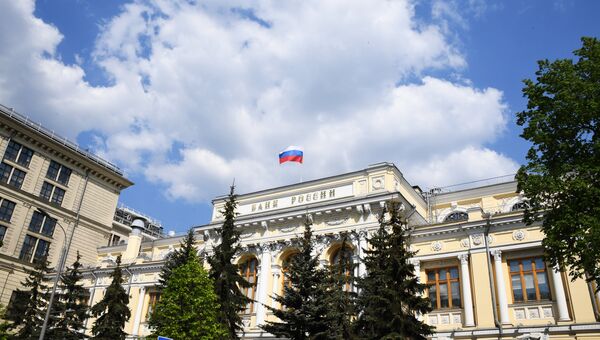 Здание Центрального банка РФ. Архивное фото Здание Центрального банка РФ. Архивное фото