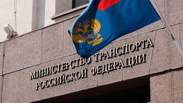 Вывеска на здании министерства транспорта РФ Вывеска на здании министерства транспорта РФ