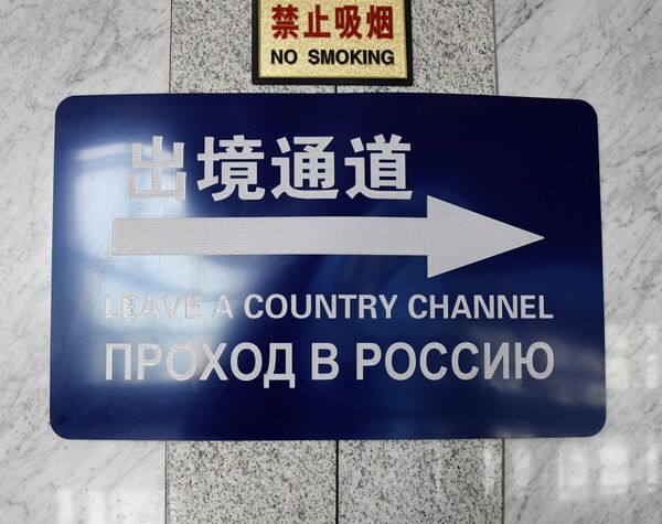 Информационная табличка на пропускном пункте Информационная табличка на пропускном пункте