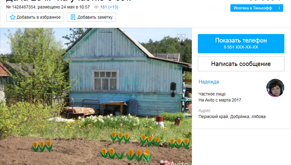 Дача из бруса в Добрянке, Пермский край Дача из бруса в Добрянке, Пермский край