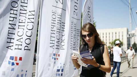 Фестиваль Античное наследие России на Кубани Фестиваль Античное наследие России на Кубани