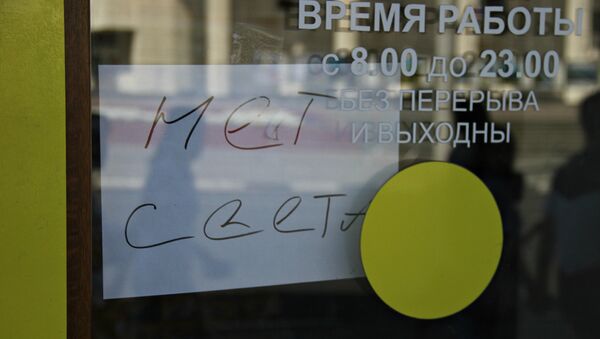 Отключение электроэнергии Отключение электроэнергии
