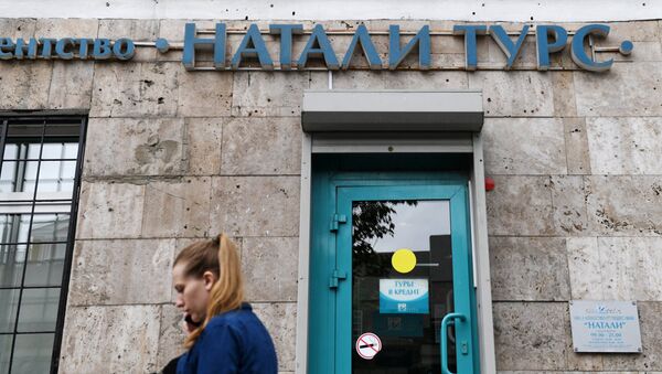 Офис туроператора Натали Турс в Москве Офис туроператора Натали Турс в Москве