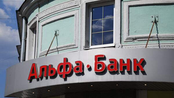 Вывеска Альфа-банка Вывеска Альфа-банка