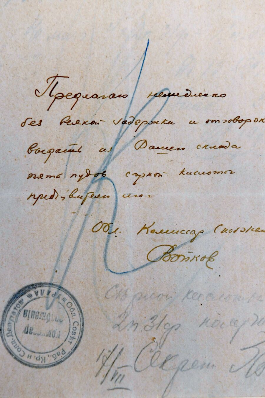 Записка уральского областного комиссара снабжения П. Войкова с требованием выдать пять пудов серной кислоты от 17 июля 1918 года в музее святой царской семьи в Екатеринбурге Записка уральского областного комиссара снабжения П. Войкова с требованием выдать пять пудов серной кислоты от 17 июля 1918 года в музее святой царской семьи в Екатеринбурге