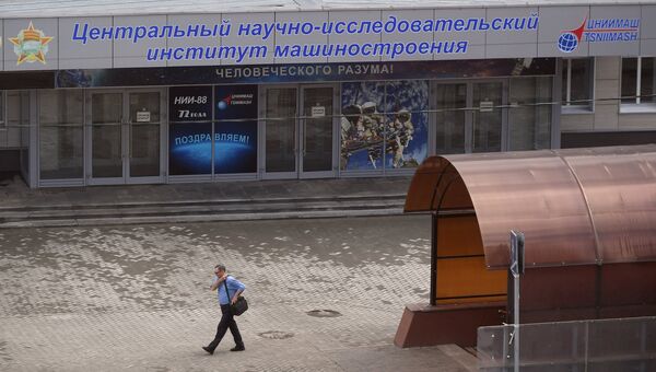Проходная в Центральном научно-исследовательском институте машиностроения . Архивное фото Проходная в Центральном научно-исследовательском институте машиностроения . Архивное фото