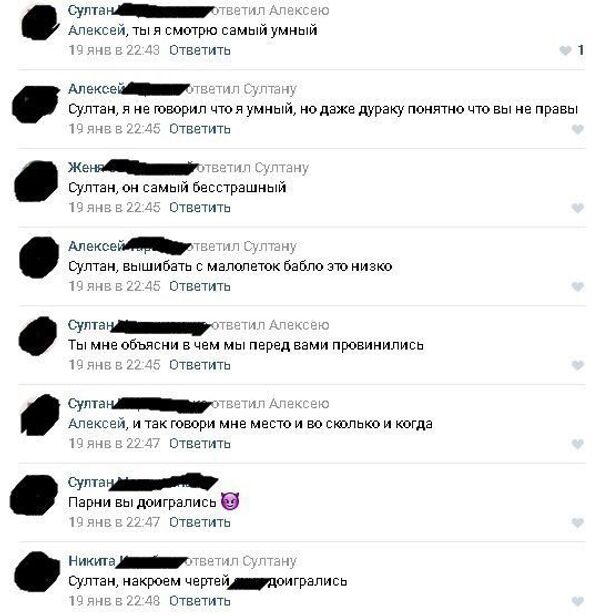 Перепалка в комментариях к посту в школьной группе в социальной сети Вконтакте Перепалка в комментариях к посту в школьной группе в социальной сети Вконтакте