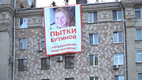 Напротив посольства США повесили баннер в поддержку Бутиной Напротив посольства США повесили баннер в поддержку Бутиной