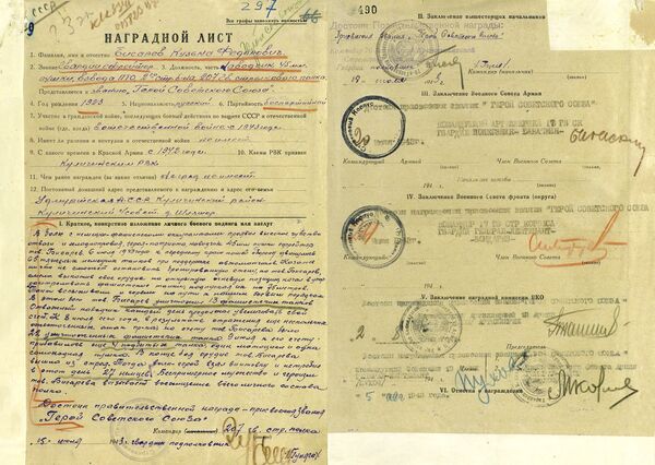 Наградной лист Героя Советского Союза гвардии ефрейтора Кузьмы Бисарева Наградной лист Героя Советского Союза гвардии ефрейтора Кузьмы Бисарева