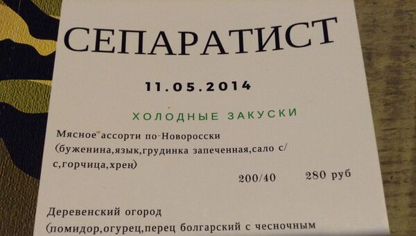 Меню кафе Сепар Меню кафе Сепар