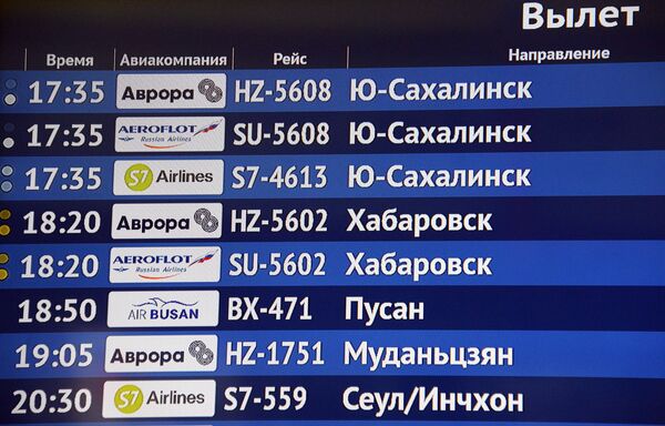 Электронное табло с информацией о рейсах в Международном аэропорту Владивосток Электронное табло с информацией о рейсах в Международном аэропорту Владивосток