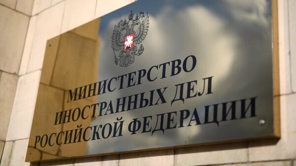Табличка на здании Министерства иностранных дел РФ Табличка на здании Министерства иностранных дел РФ