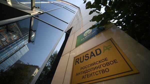 Офис национальной антидопинговой организации РУСАДА в Москве Офис национальной антидопинговой организации РУСАДА в Москве