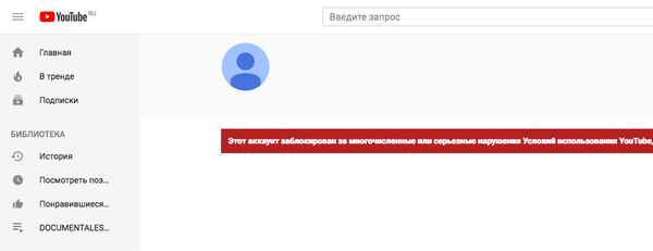 Скриншот страницы видеохостинга YouTube с сообщением о блокировке канала Versus Battle Скриншот страницы видеохостинга YouTube с сообщением о блокировке канала Versus Battle