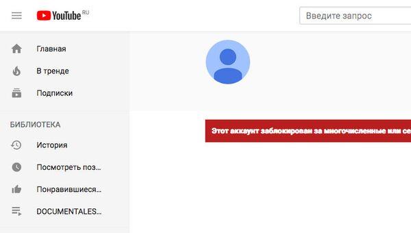Скриншот страницы видеохостинга YouTube с сообщением о блокировке канала Versus Battle Скриншот страницы видеохостинга YouTube с сообщением о блокировке канала Versus Battle