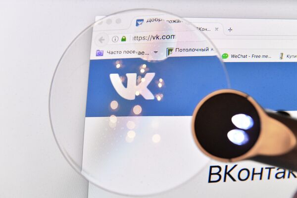 Страница социальной сети Вконтакте Страница социальной сети Вконтакте