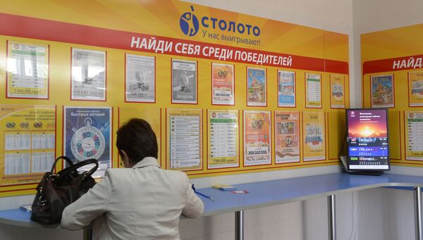 Пункт продажи лотерейных билетов. Архивное фото Пункт продажи лотерейных билетов. Архивное фото
