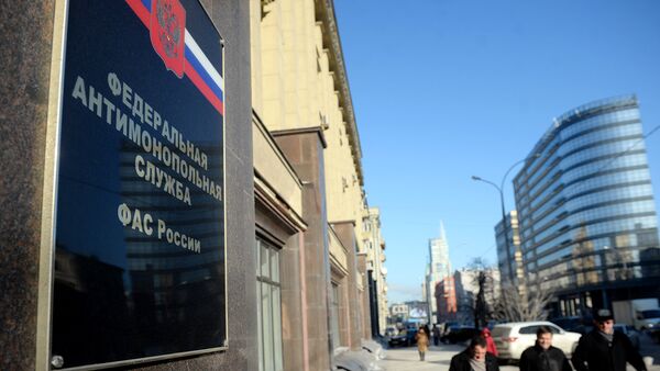 Здание Федеральной антимонопольной службы России. Архивное фото Здание Федеральной антимонопольной службы России. Архивное фото