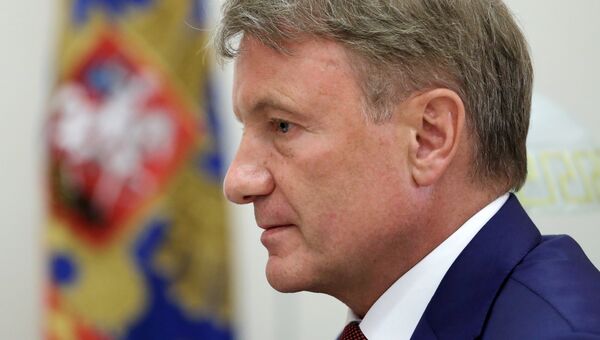 Председатель правления ПАО Сбербанк России Герман Греф Председатель правления ПАО Сбербанк России Герман Греф
