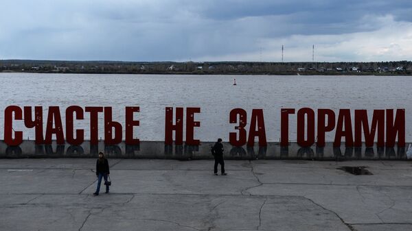 Прохожие на набережной реки Кама в Перми Прохожие на набережной реки Кама в Перми
