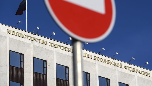 Здание Министерства внутренних дел РФ на Житной улице в Москве. Архивное фото Здание Министерства внутренних дел РФ на Житной улице в Москве. Архивное фото
